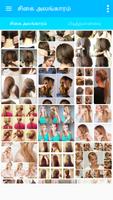 Hairstyle Tutorials Easy Guide تصوير الشاشة 1