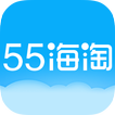 55海淘