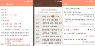 女孩起名取名字