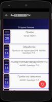 Track AliExpress in Russia screenshot 2