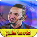 اغاني طه سليمان APK