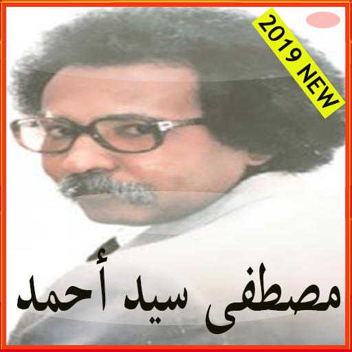 اغاني مصطفى سيد أحمد 2019 APK voor Android Download