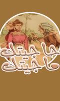 حاجيتك ماجيتك -Hajitek Majitek poster