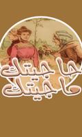 حاجيتك ماجيتك -Hajitek Majitek Affiche