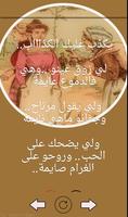 حاجيتك ماجيتك -Hajitek Majitek screenshot 1