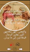 حاجيتك ماجيتك -Hajitek Majitek screenshot 2