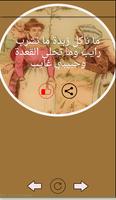 حاجيتك ماجيتك -Hajitek Majitek screenshot 3
