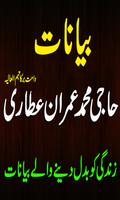 Haji Imran Attari Bayan poster