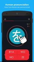 Hiragana Memorizer تصوير الشاشة 2