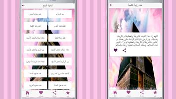 دليل الحاج screenshot 3