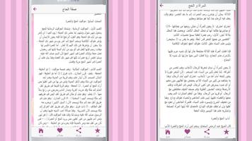 دليل الحاج screenshot 2