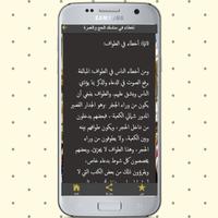 أخطاء تبطل الحج screenshot 3