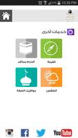 الفرقان المكية syot layar 3