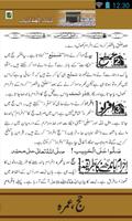 Rafiq ul Haramain Urdu स्क्रीनशॉट 3
