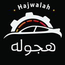 هجولة الخطر APK