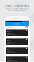 알림패스 screenshot 1