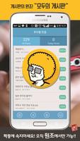 모두의 게시판 تصوير الشاشة 3