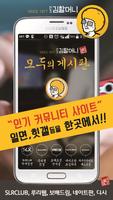 모두의 게시판 الملصق