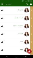 أغاني حلا الترك - Hala Al Turk بدون نت 2019 poster