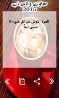 حالات واتس اب 2015 syot layar 2