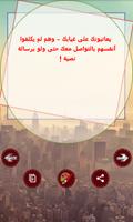 منشورات فيس بوك 2015 syot layar 1