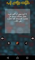 حالات واتس اب 2017 screenshot 2