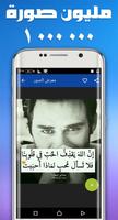 صور واتس اب صور فيس بوك (مليون صورة) screenshot 3