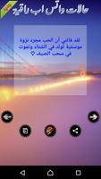 حالات واتس اب 2017 راقية syot layar 2