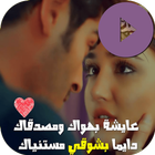 مقاطع فيديو لحالات واتس ícone