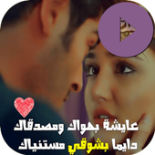 مقاطع فيديو لحالات واتس simgesi