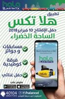 هلاتكس - تطبيق الراكب هلا تكس Plakat