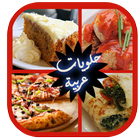 Moroccan Arabic Recipes ramdan icon