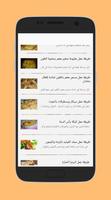 Moroccan Arabic Recipes ramdan Affiche