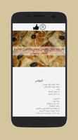 Moroccan Arabic Recipes ramdan screenshot 1