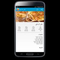 حلويات مصرية بدون انترنت screenshot 3