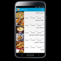 حلويات مصرية بدون انترنت poster