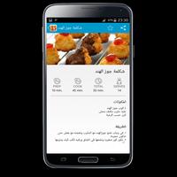 حلويات مصرية بدون انترنت screenshot 2