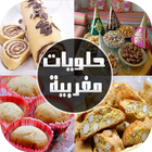 حلويات وصلة مغربية 2016 simgesi