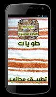 حلويات الأعياد و المناسبات تصوير الشاشة 3