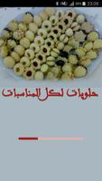 حلويات خديجة لكل المناسبات penulis hantaran