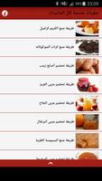 برنامه‌نما حلويات خديجة لكل المناسبات عکس از صفحه
