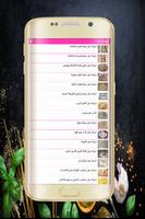 حلويات أم وليد 2017 screenshot 3