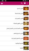 شهيوات مغربية 2017 cuisine syot layar 3