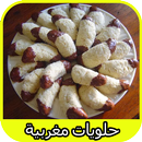 حلويات مغربية | Halwiyat Maroc APK