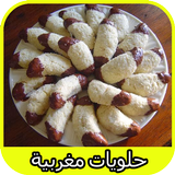 Gâteaux marocains icône