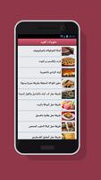 حلويات العيد (halawiyat sahla) capture d'écran 2
