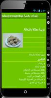 حلويات مغربية halawiyat Plakat