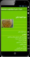 حلويات مغربية halawiyat Screenshot 1