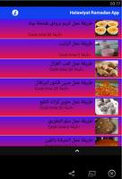 وصفات رمضان بدون انترنت‎ screenshot 2
