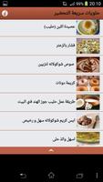 حلويات سريعة وغير مكلفة syot layar 1